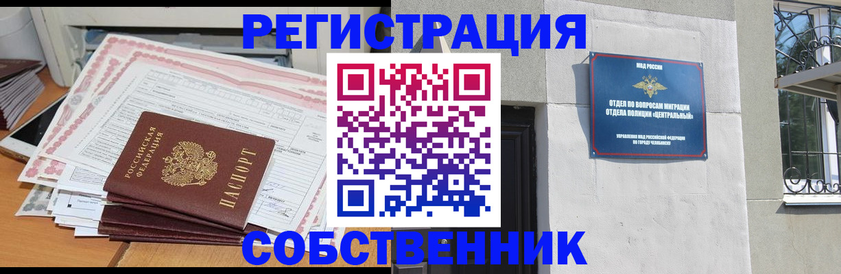 временная регистрация купить в Вязниках