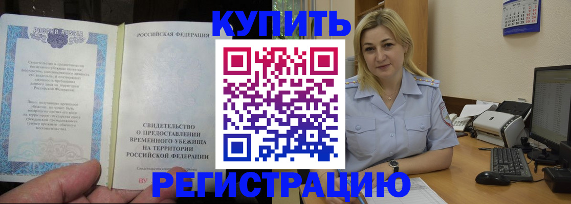 прописка регистрация в Вязниках