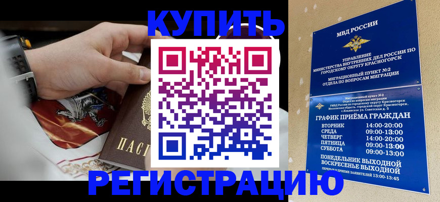 прописка ребенка в Вязниках