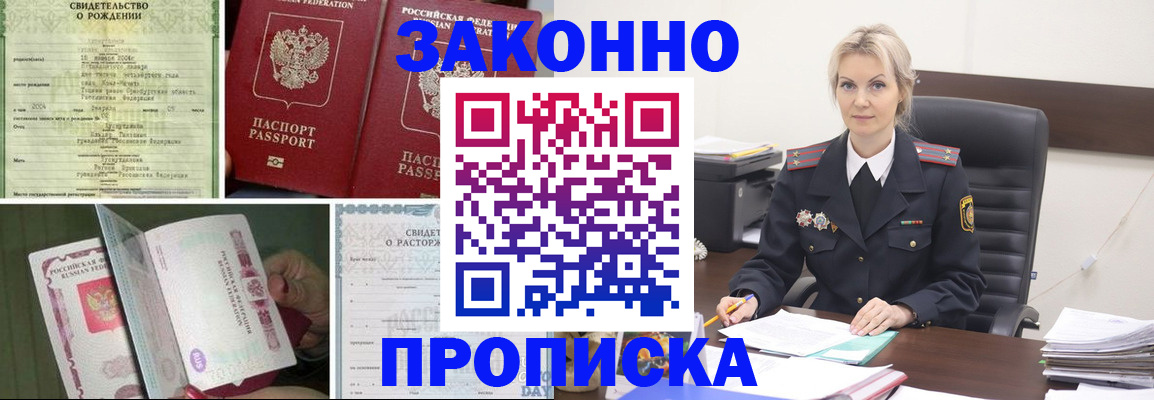 прописка 2025 в Вязниках